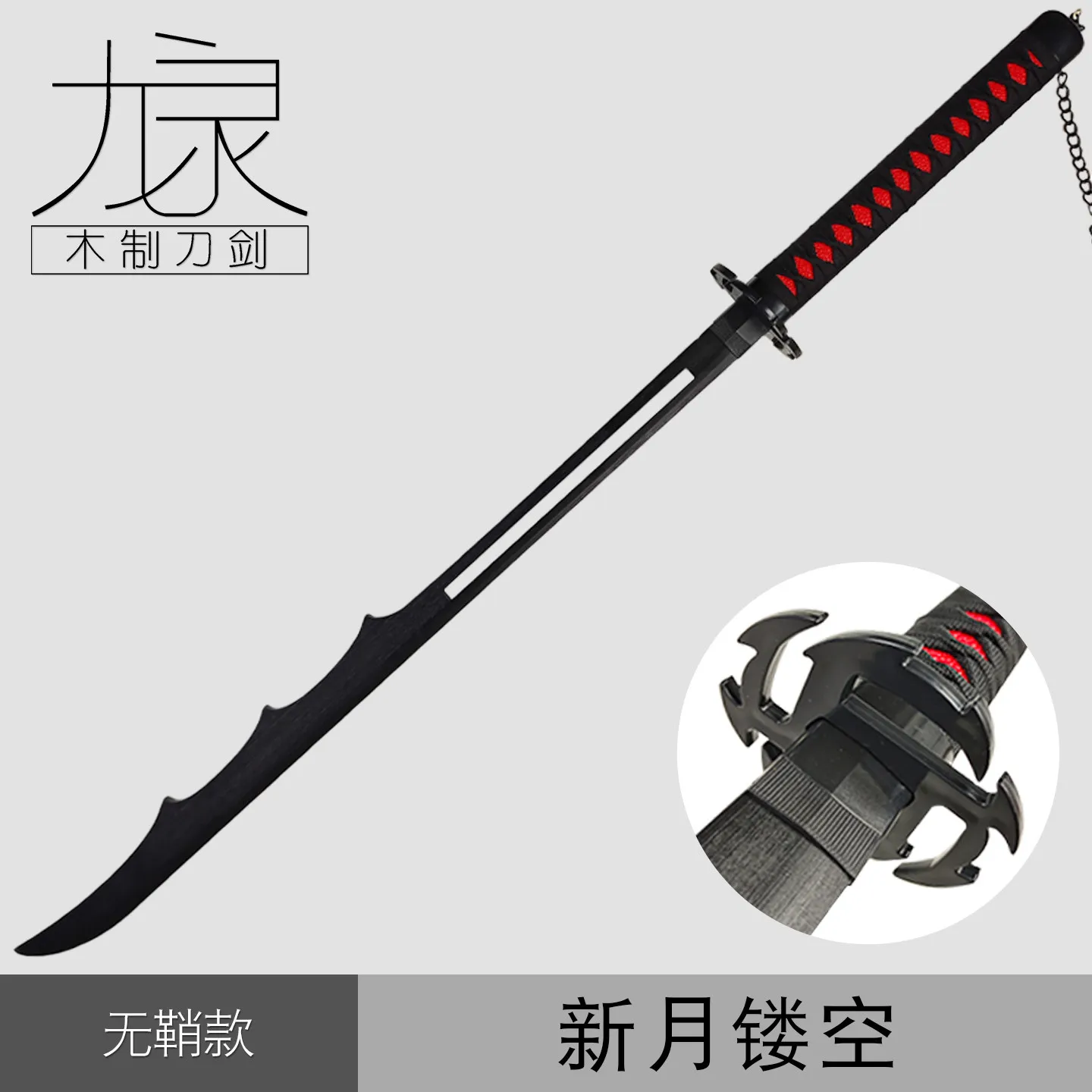 Crescent Moon Sword ‌Zanpakuto BLEACH Cosplay Props Halloween Christmas Fancy Party Costumes Accessories