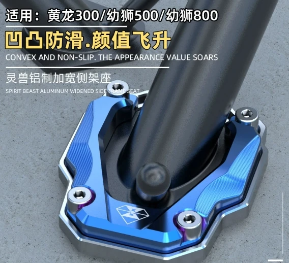 

Side tripod seat suitable for Benelli motorcycle footrest modified accessories for young lion 500 anti-slip side support pad