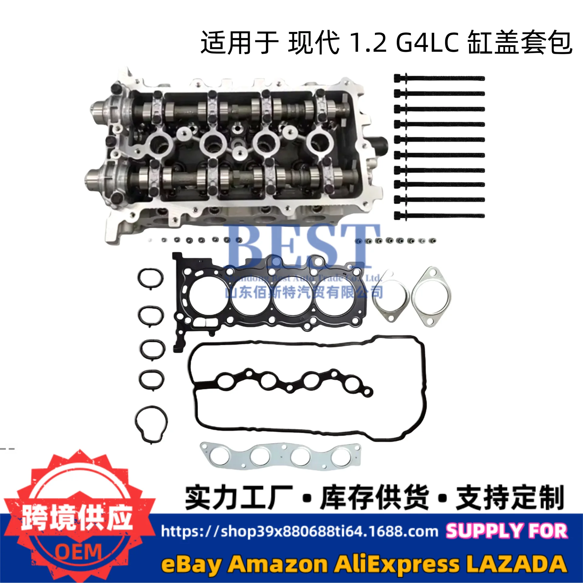 

Suitable for Cylinder Head Assembly Repair Kit Bolt Gasket Oil Seal Kit Hyundai 1.2 G4LC 1.4L Hyundai