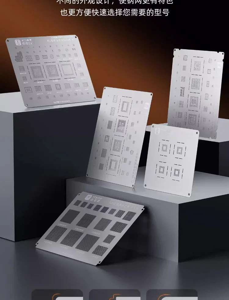 YCS Tin Planting Steel Net forIP Qualcomm/MTK/Samsung Isolation IC Universal CPU Comprehensive BGA Reballing Stencil Chip Repair