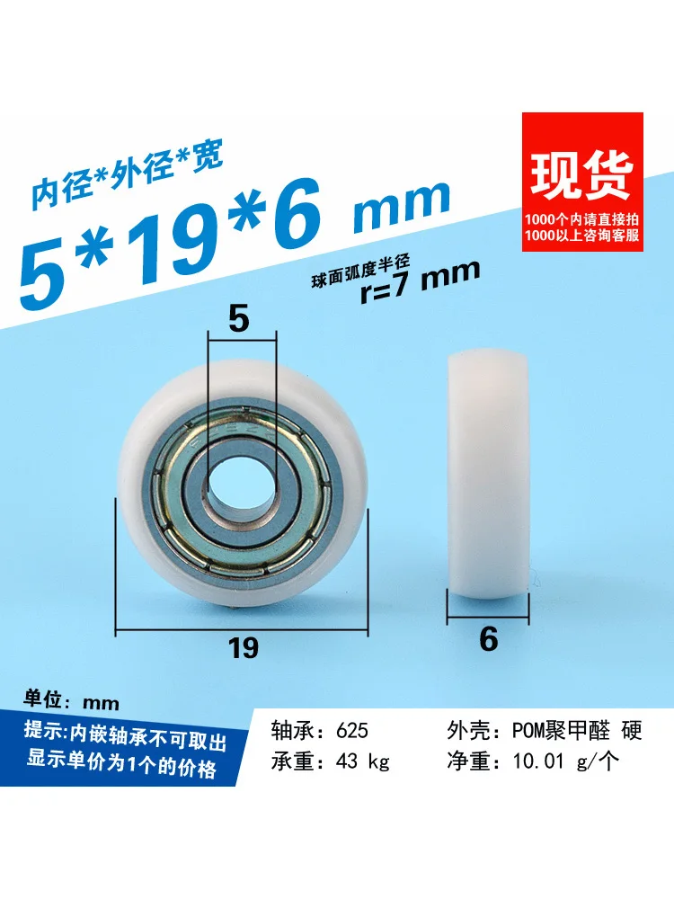 1Pc 5x19x6mm wrapped plastic arc spherical surface 625zz deep groove ball bearing beverage machine rolling micro moving pulley