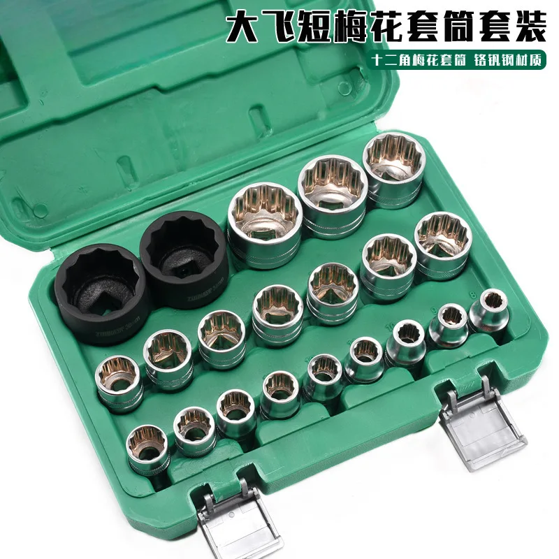 12 Point Socket Wrench Set Lock Socket Torx Hex Torx Splined Bit Socket Set 1/2” Hex Repair Tool Kit 8-32mm