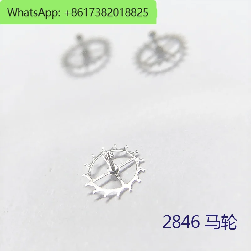 

Original movement ETA2846 horse wheel, horse boy, escapement wheel, lotus wheel, horse fork, pallet fork, watch accessories