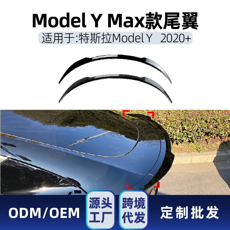 

Suitable Suitable for Cross-border modification parts Suitable for TESLA MODEL Y MAX 2020+ rear wing, top wing and fixed wing
