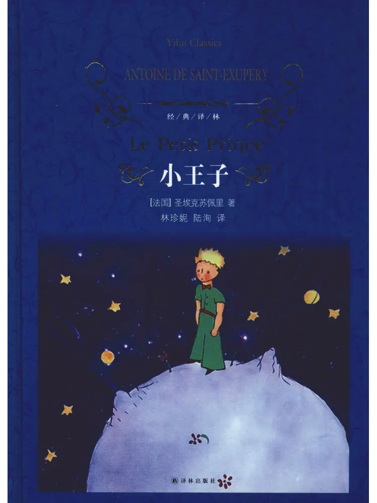 

Book-Winshare The Little Prince