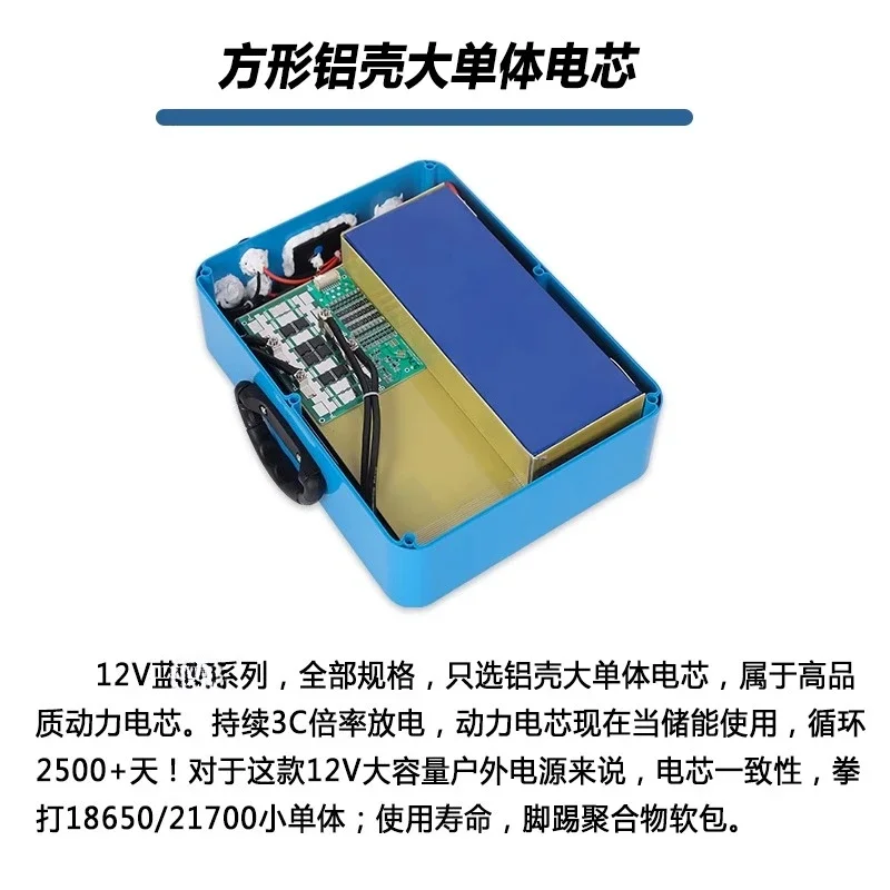 12V outdoor lithium battery large capacity high power ternary iron lithium thruster 12 volt power lithium battery pack