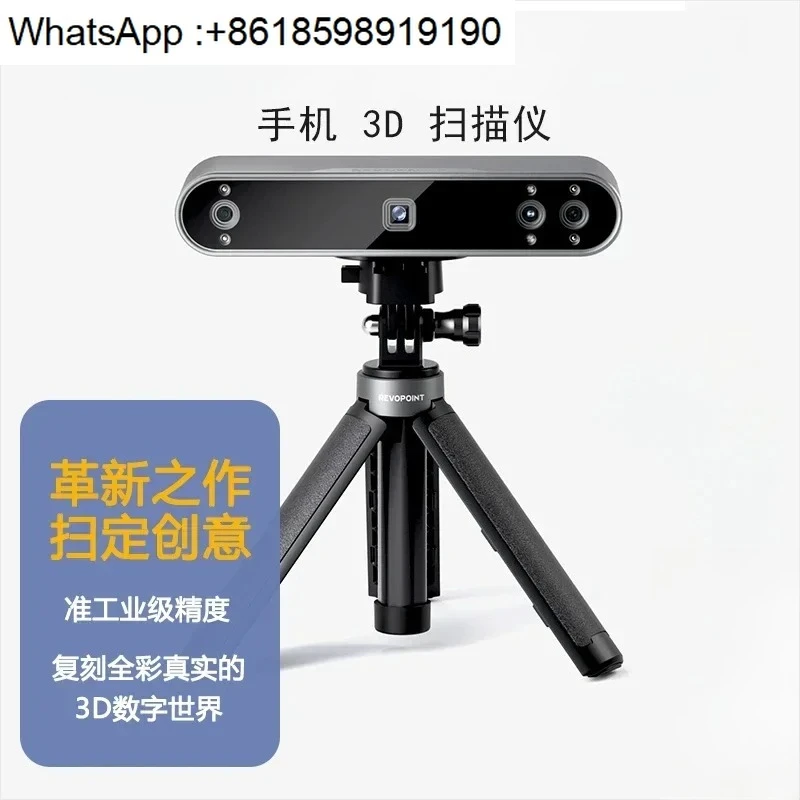 

Revopoint pop-3 3D Scanner 3D Stereoscopic Mobile Phone Handheld Portable Full Color Portrait Copy