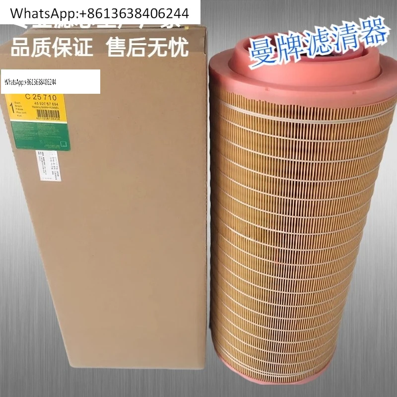 

C25710 винт воздушного фильтра воздушный компрессор фильтрующий элемент роликовый фильтровальная бумага