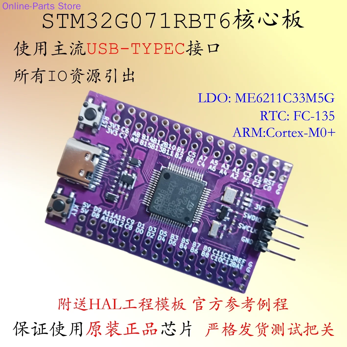 STM32G071RBT6 Development Board G031 Minimum System Core Board Learning Board Replacement STM32F103/030