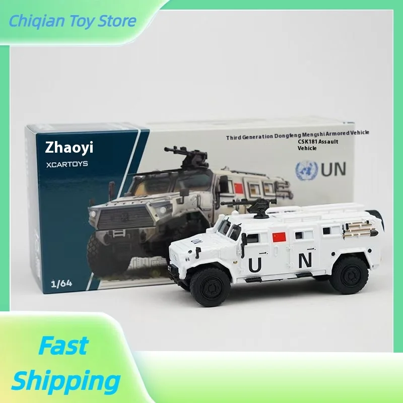 

Tuoyi Dongfeng third-generation Mengshi armored vehicle 1/64 alloy finished military assault vehicle model and adjustable dimens