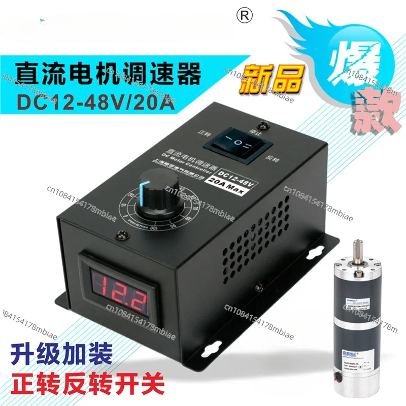 DC Motor Governor PWM Switch 20A Stepless Speed Change 12-48V Universal  Forward and Reverse Rotation