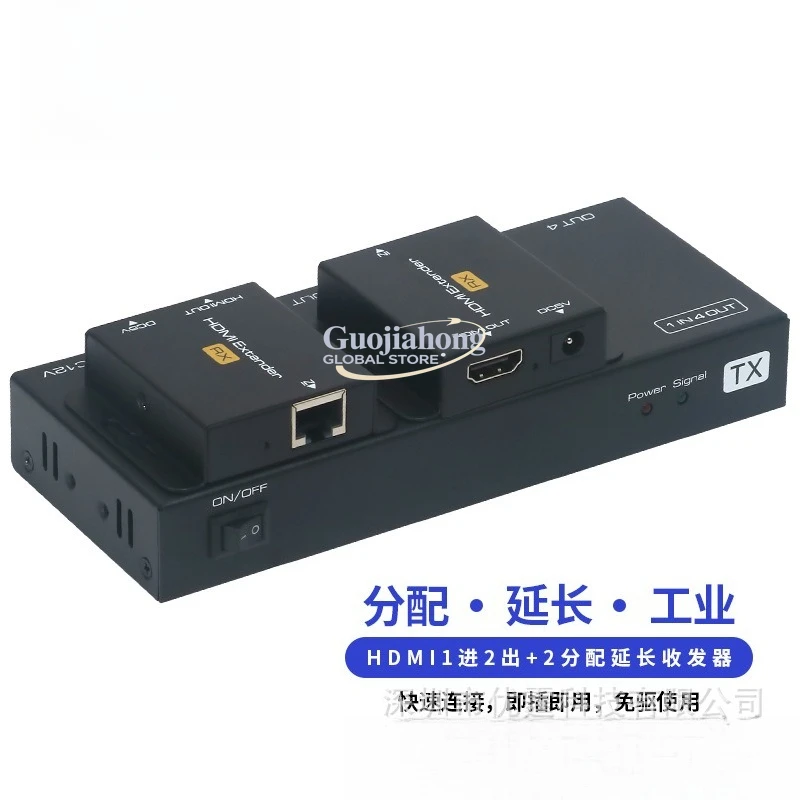 Wholesale supply HDM & I network cable extender 50 meters 1 in 2 out, one send and two receive receiver transmitter