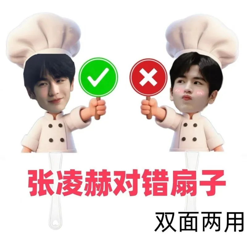 Celebrity Double-sided Right and Wrong Expressions Zhang Linghe's Summer Fan Support Decoration Exchange Photos Check-in Fans
