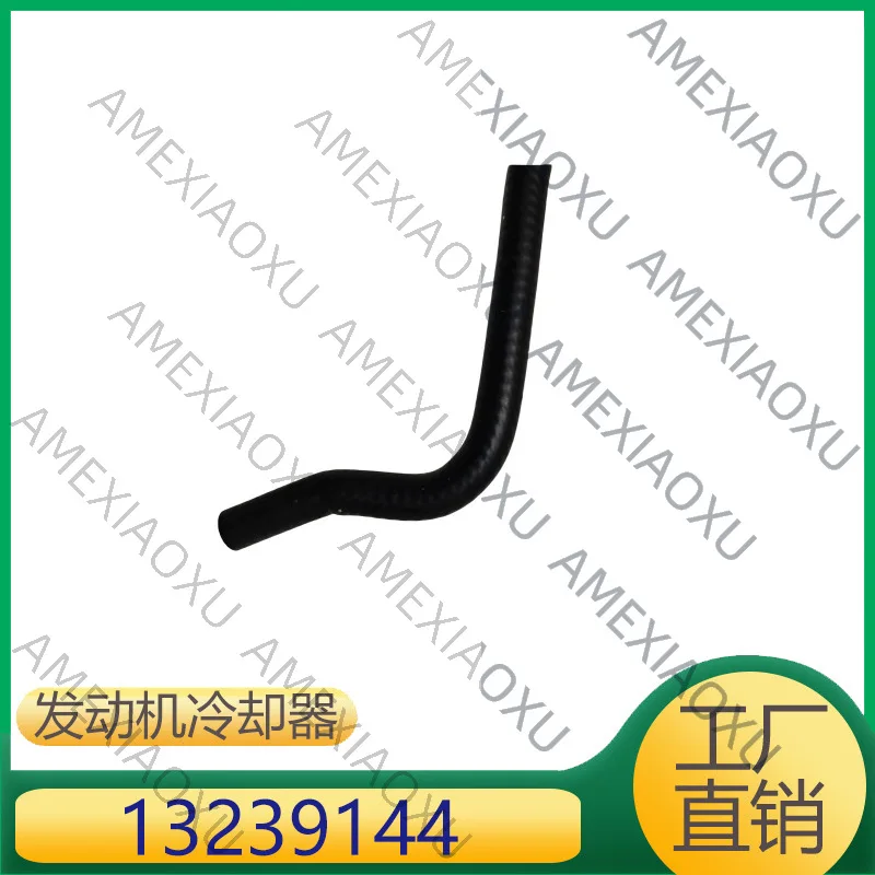

1 шт. для Buick, Cadillac, Opel, Saab, дренажный шланг охладителя двигателя 13239144 AMEXIAOXU