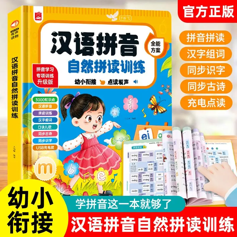 Kids Finger Touch Sound Book of Chinese Classics, Journey to the West & Romance of the Three Kingdoms Early Reading Book