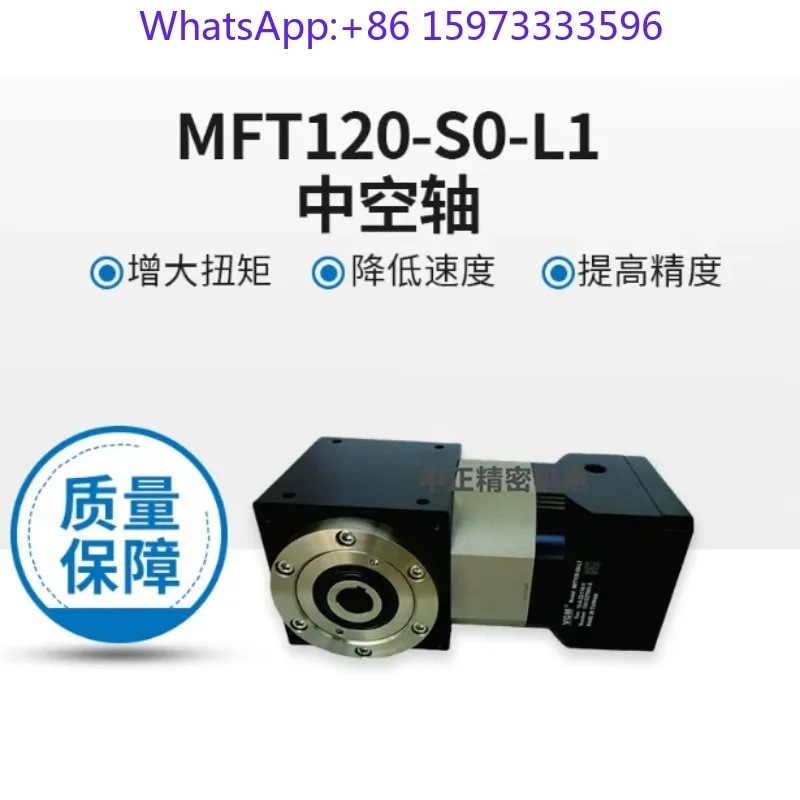 High precision planetary gear reducer high torque hollow shaft MFT120-S0-L1 series, planetary gear reducer