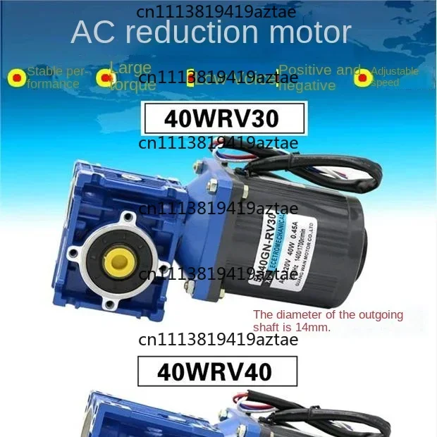 RV40 Worm Gear Motor 40W Low-speed Forward Reverse Worm Gear Deceleration 220V Speed Regulator Adjust
