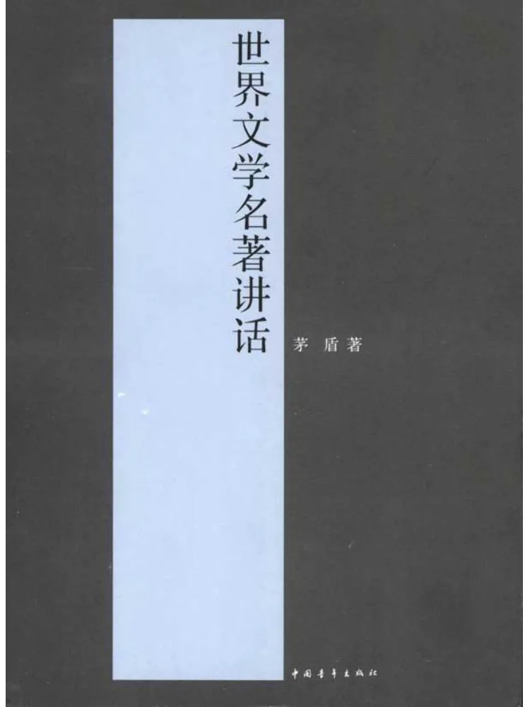 

Книга-произведение мировой литературы, произведение, ставшее образцом для других произведений, от Winshare