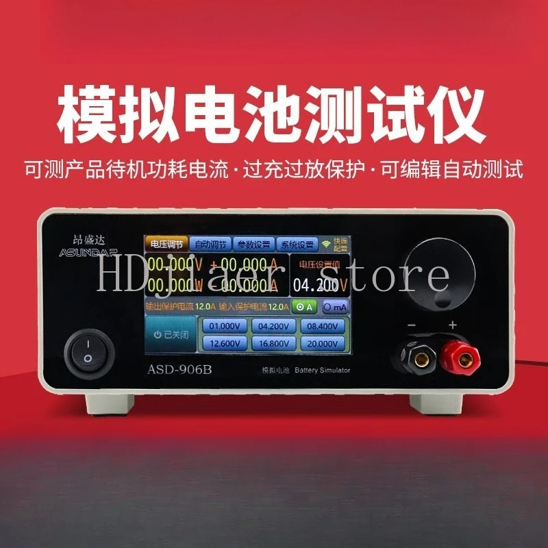 Analog battery tester ASD906B battery emulator measures power consumption Analog battery overcharge and discharge