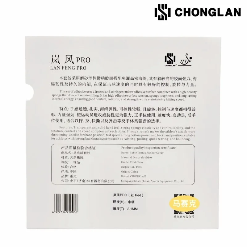 Chonglan Lanfeng PRO Ping Pong Ball Rubber High Density New and Old Packaging Randomly Issued
