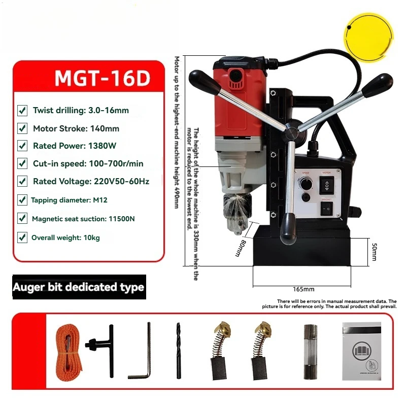 MGT-35 Small Magnetic Drill Industrial Grade Horizontal Tapping Magnetic Seat Drill Speed Regulating Suction Iron Drill