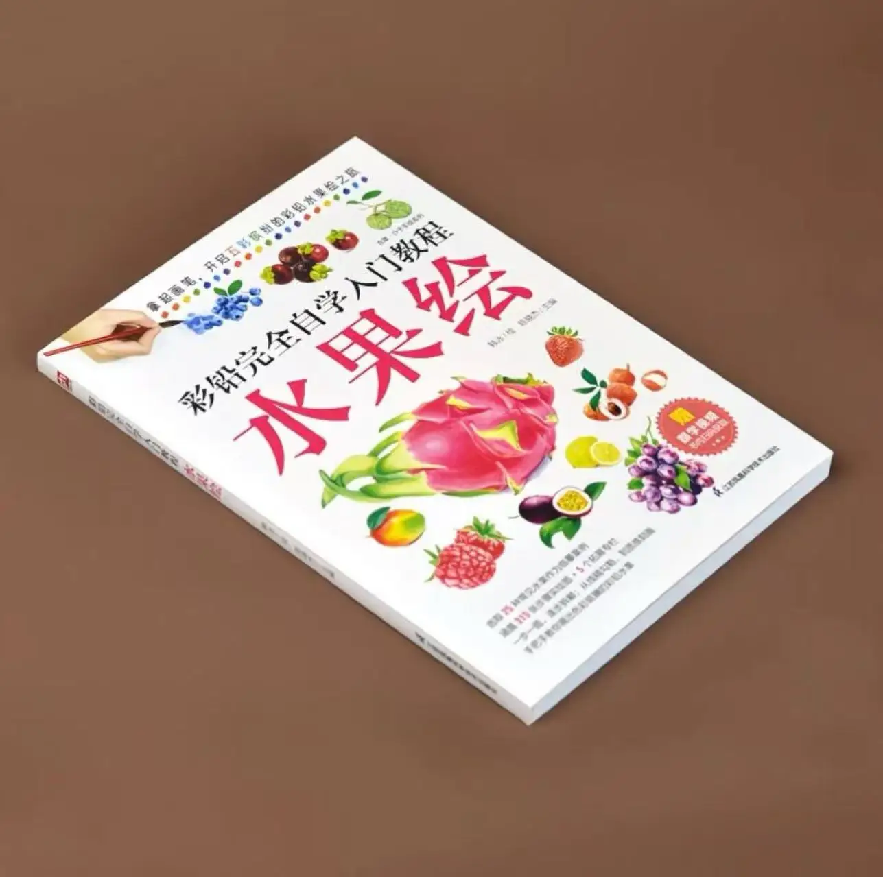 

Beginner'S Guide to Learning Colored Pencil Techniques for Drawing Fruits