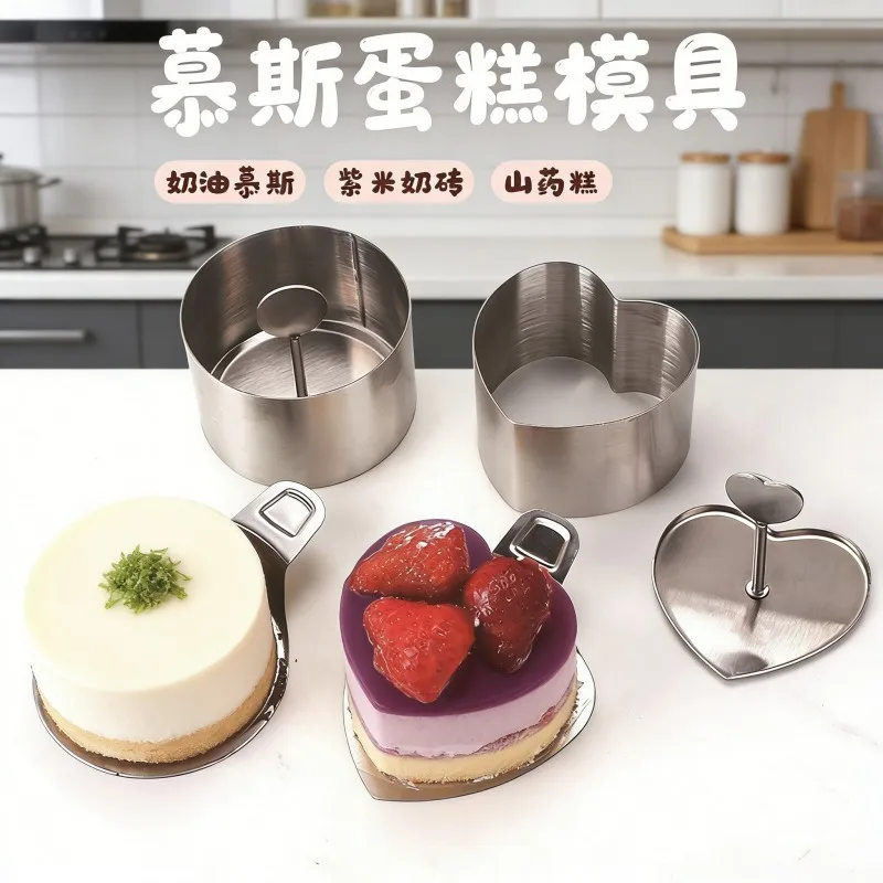 

HYS Stainless Steel Mousse Circle Sushi Mold Love Round Cake Mold Sutimi La Mold Rice Ball Cold Dish