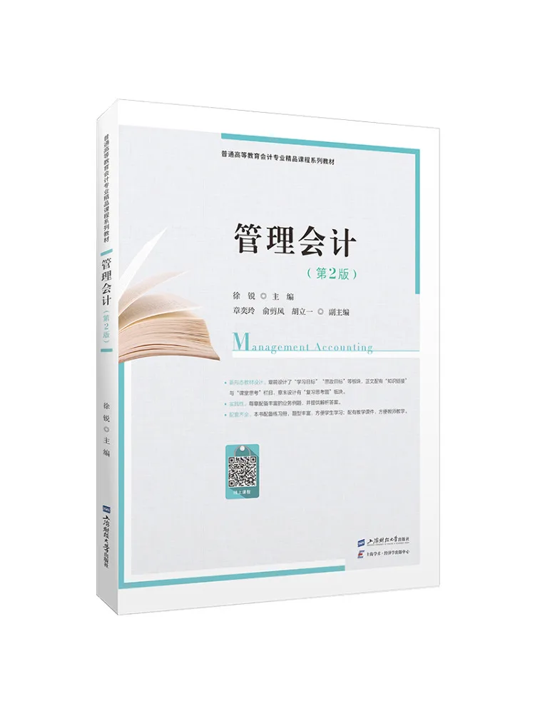 Book-Winshare Management Accounting Second Edition Comes With Work New Format Text