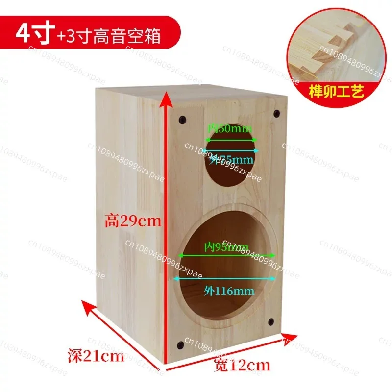 Solid Wood Mortise And Tenon Speaker Empty Cabinet 5.5 Inch 8.5 Inch 2 Way Subwoofer Enclosure For Car Speaker