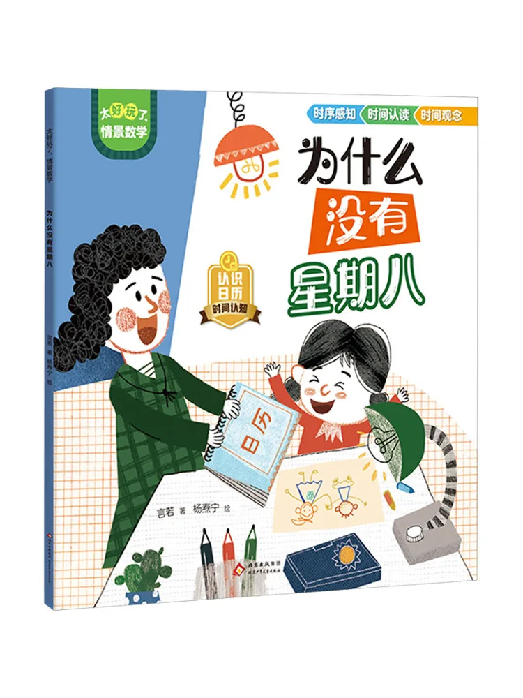 Book-Winshare So Fun Situational Math Green Why There Is No Eighth Day Of the Week