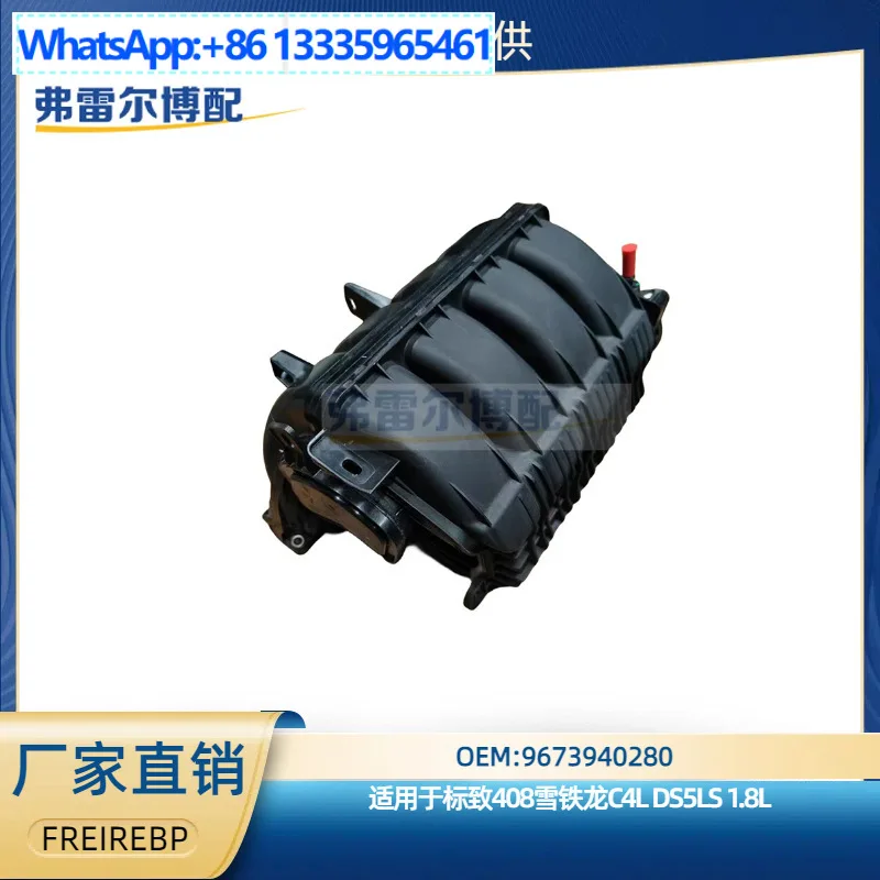 9673940280 for Peugeot 408 Citroen C4L DS5LS 1.8 EC8 intake manifold manufacturer advantages