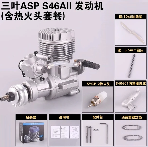 46 Stage Two Stroke Methanol Powered Model Aircraft Engine for RC Airplane