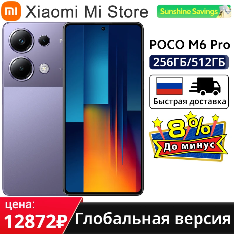 POCO M6 Pro Global Version 64MP Triple กล้อง OIS 67W turbo ชาร์จ Helio G99 Ultra 120Hz Flow AMOLED
