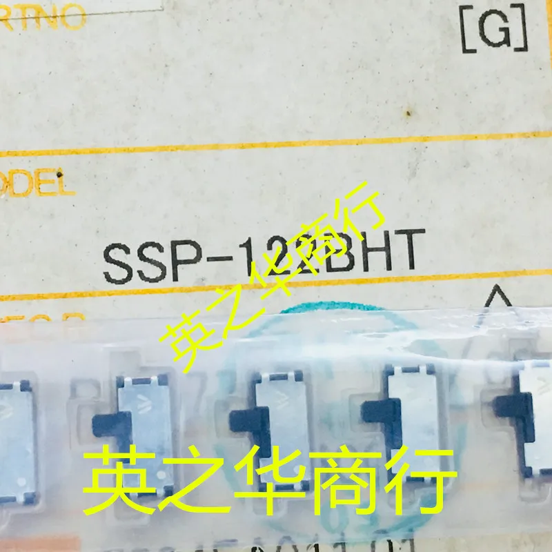 

20pcs orginal new SSP-122BHT slide switch 7.1*3*0.75H SMD side pull 5 feet 2 gear switch