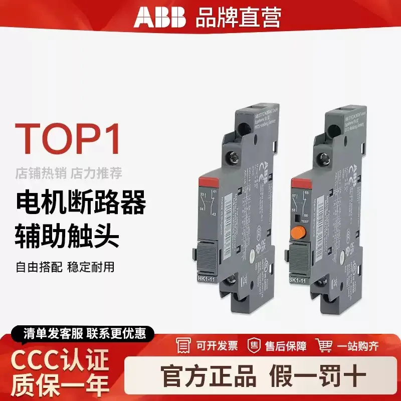 Original ABB Motor Circuit Breaker Auxiliary Contact HKF1-11/10/01/20 HK1-11/20 SK1-11/20 For MS116 132 165 MS2X