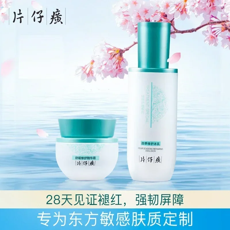 Pien Tze Huang Four Seasons Repair Lotion Essence Cream High Moisturising Skincare Set Hydrate Vitamin E Lotion Rare Beauty