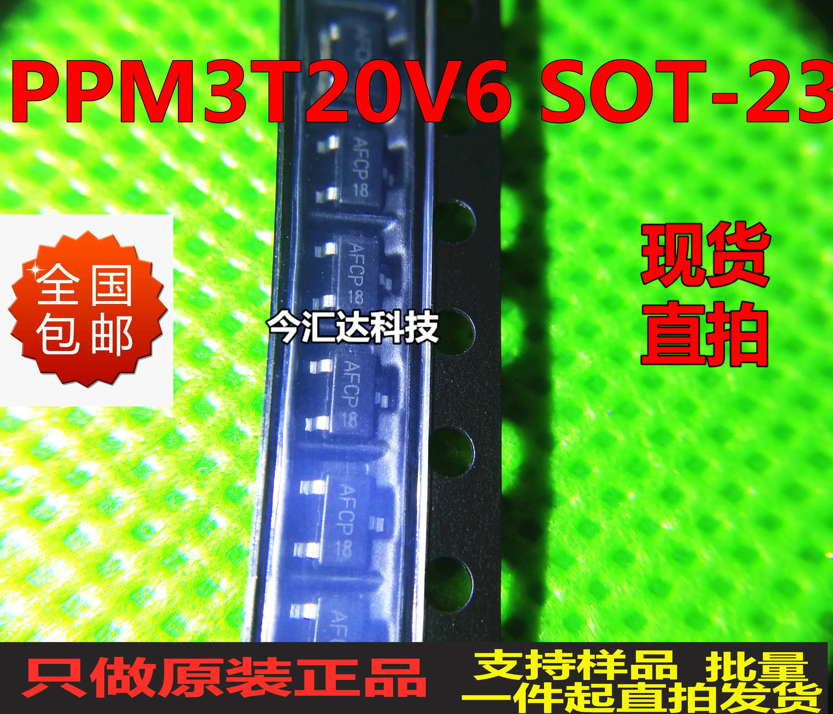 

50pcs original new 50pcs original new PPM3T20V6SOT23 MOS FET