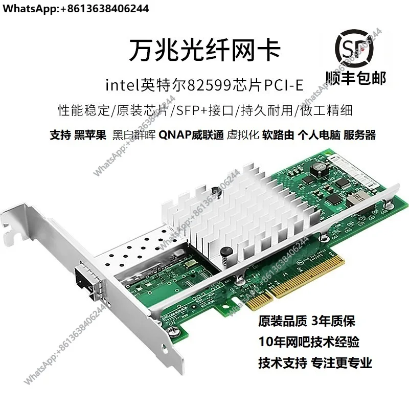 New 82599X520SRDA12 dual optical port 10G network interface card PCIE industrial camera network interface card