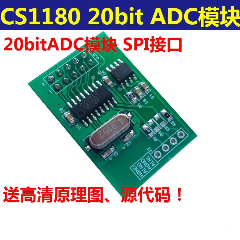 CS1180 AD Module 24-bit AD Module SPI Interface CS1180 High Precision ADC Module