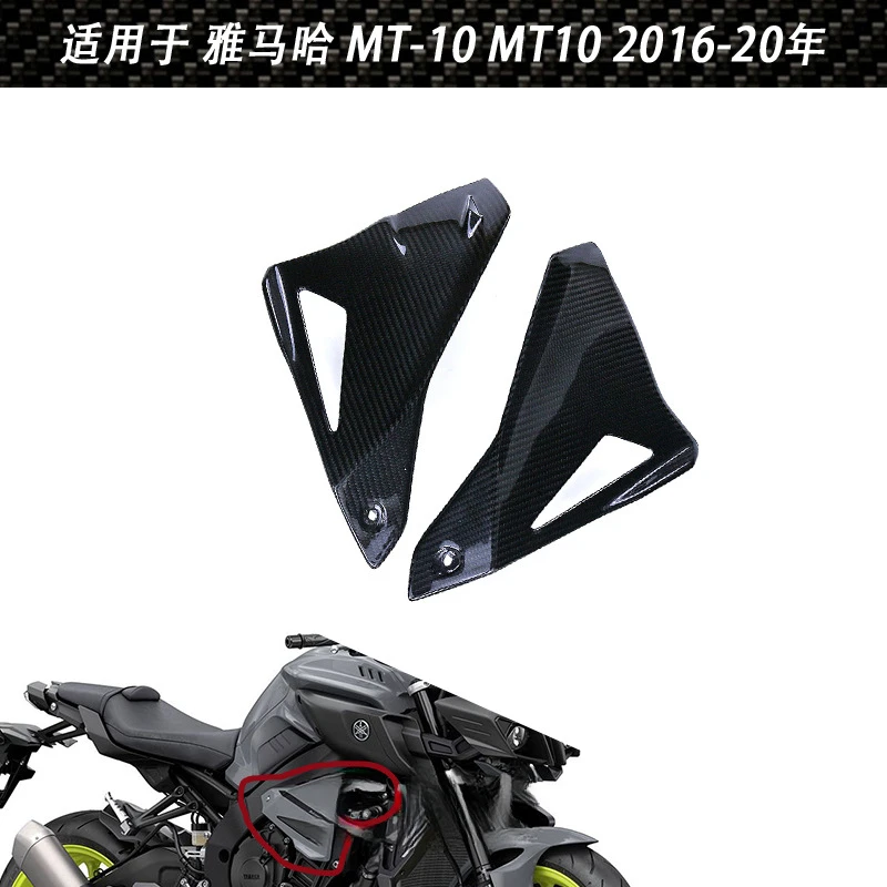 

Подходит для мотоцикла Yamaha YAMAHA MT10, модифицированный корпус из углеродного волокна, боковая панель топливного бака, стиль 2016-20