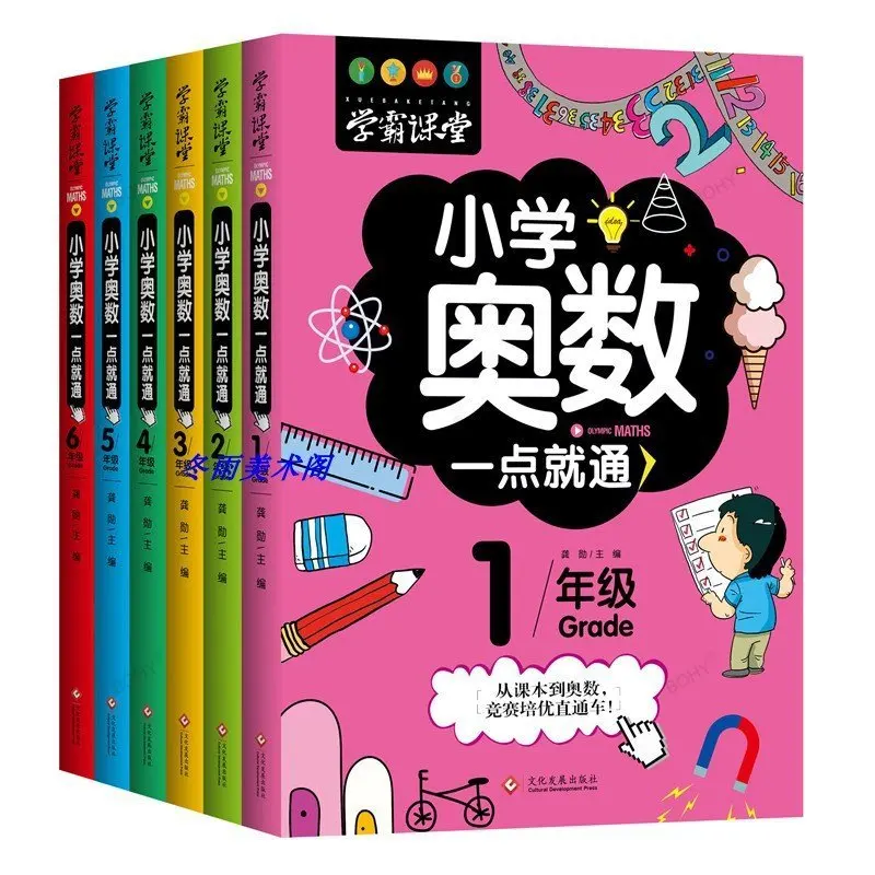 

6 Pcs/Set New Synchronous Primary School Mathematics Thinking Chinese Reading Comprehension Training Grade 1-6 Textbook