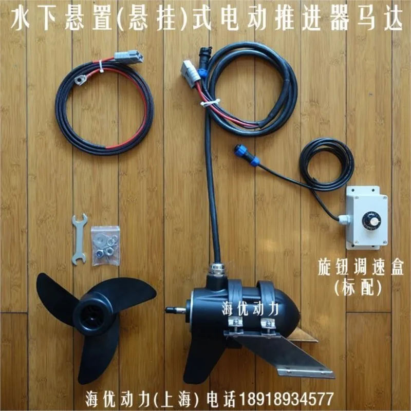 Marine Outboard Machine Suspension Brushless Electric Thruster Propeller Thrust 1000 Kg To 1500 Kg