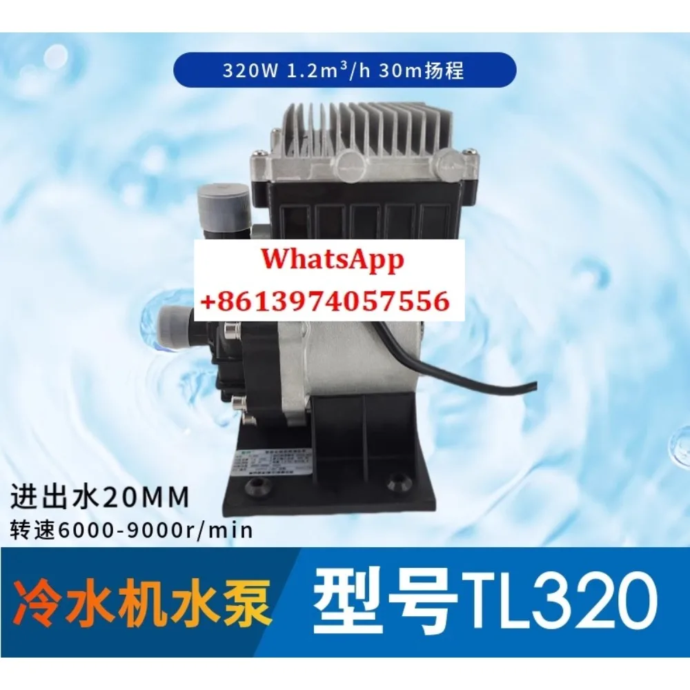 Territories Pump Industry TL320 Intelligenter Permanentmagnet-Druckerhöhungspumpenkühler mit variabler Frequenz, 320 W Kopf, 30 m Durchfluss, 1,2 m, 3/h