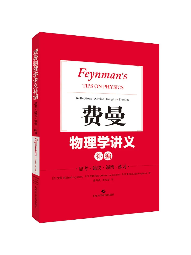 

Книга-Winshare Feiman Physics Lecture Notes and Replenishment