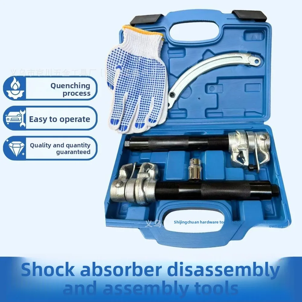 Claw Type Shock Spring Compressor Car Strut Spring Remover Auto Shock Absorber Disassembly Tool