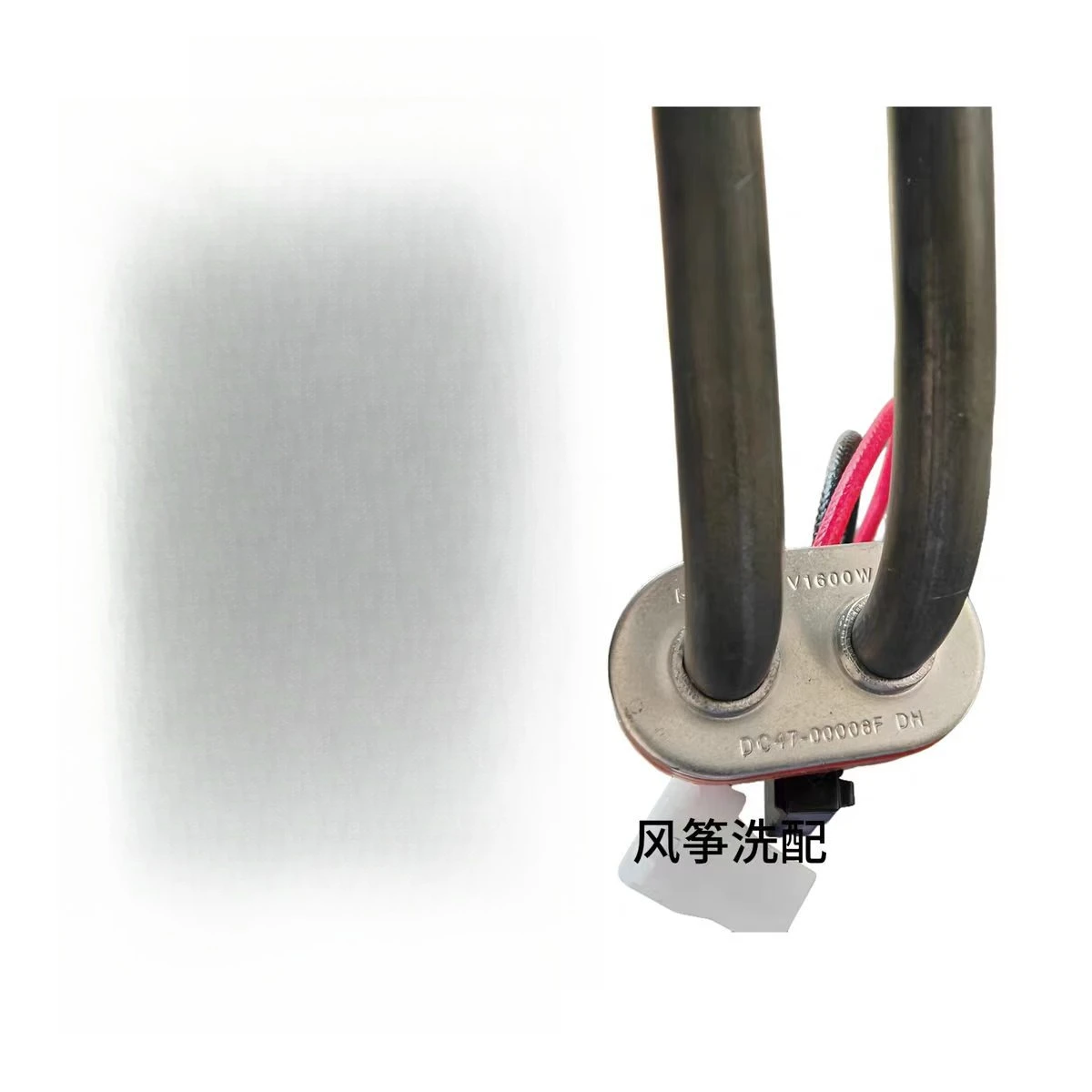 New DC47-00008F 230V 1600W Heating Tube For  Washing Machine Heater Wire Washer Replacement Parts