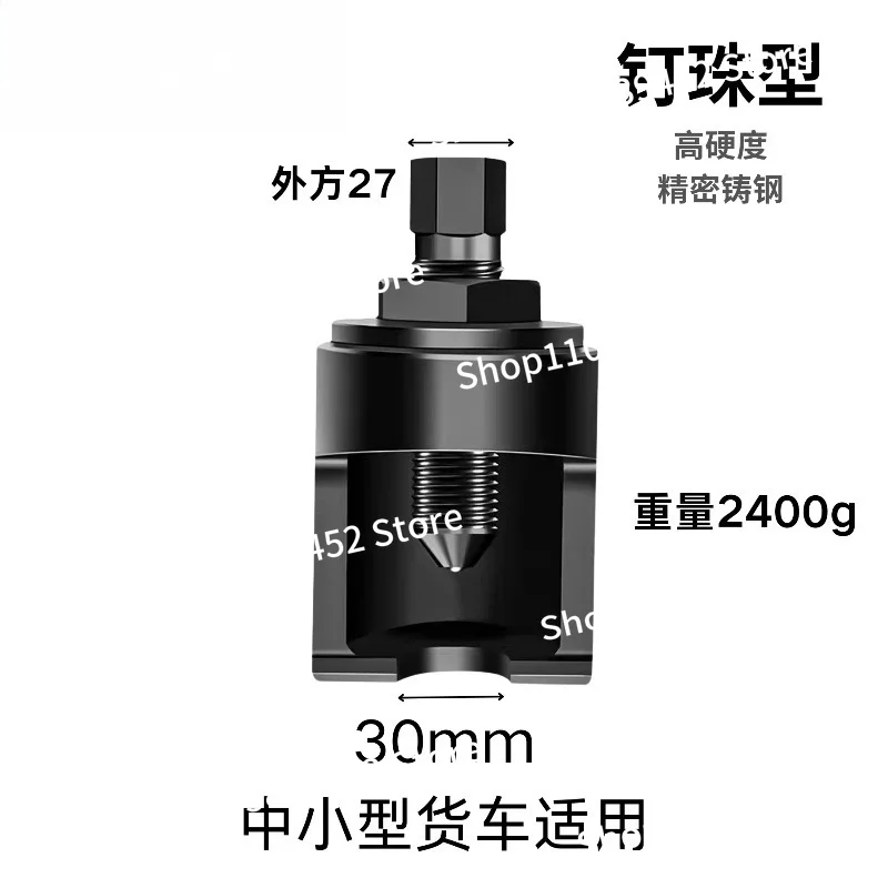 For truck ball head remover, pull horse ball head removal tool, manual steering lever rocker arm ball cage
