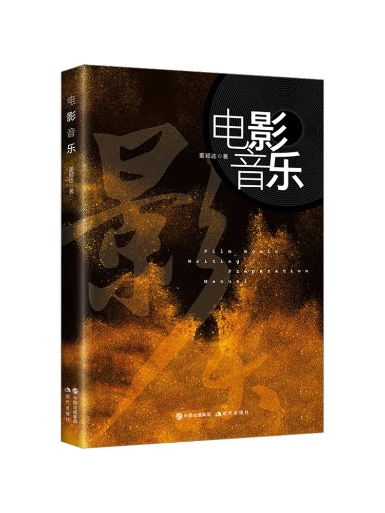 

Книга-Winshare Movie Music