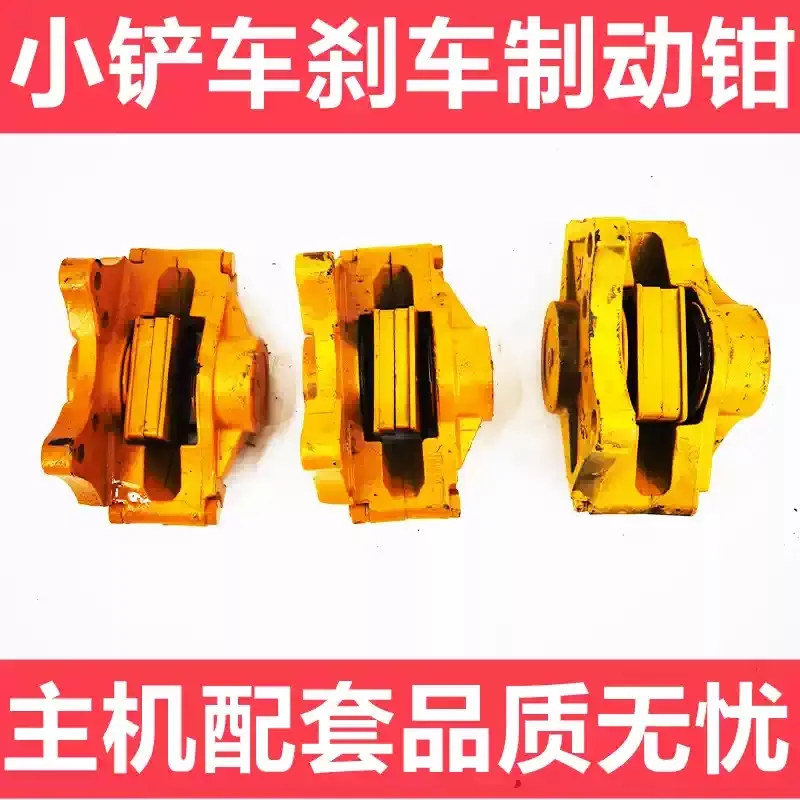 ForZL926 ZL928 ZL930 Air‑Brake Caliper Assembly, Disc‑Brake Sub‑Caliper for Small Wheel‑Loader Construction‑Machine Component