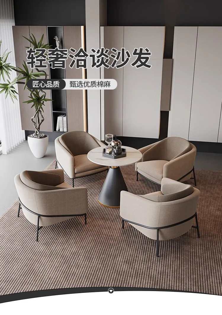 Light luxury negotiation table and chair combination leisure sofa hotel business leisure chair office sofa reception sofa